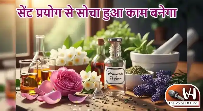 राशिफल (15-04-2026) : सेंट प्रयोग से सोचा हुआ काम बनेगा