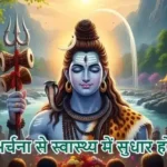 राशिफल (19-04-2026) : शिव अर्चना से स्वास्थ्य में सुधार होगा