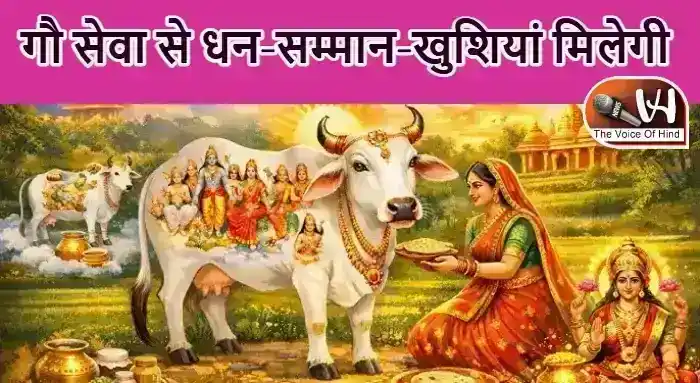 राशिफल (20-04-2026) : गौ सेवा से धन-सम्मान-खुशियां मिलेगी