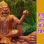 राशिफल (25-04-2026) : हनुमान चालीसा पाठ से बनेगा बिगड़ा काम