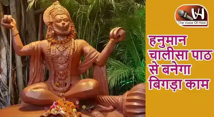 राशिफल (25-04-2026) : हनुमान चालीसा पाठ से बनेगा बिगड़ा काम