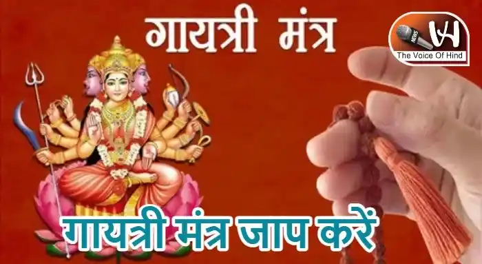 राशिफल (27-04-2026) : गायत्री मंत्र जाप करें