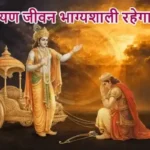 राशिफल (28-04-2026) : धर्मपरायण जीवन भाग्यशाली रहेगा