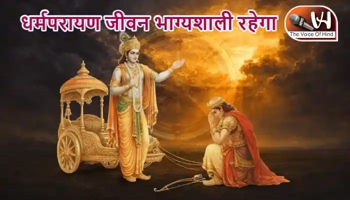 राशिफल (28-04-2026) : धर्मपरायण जीवन भाग्यशाली रहेगा