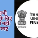 ITCC सभी यात्रियों के लिए अनिवार्य नहीं: सरकार स्पष्ट