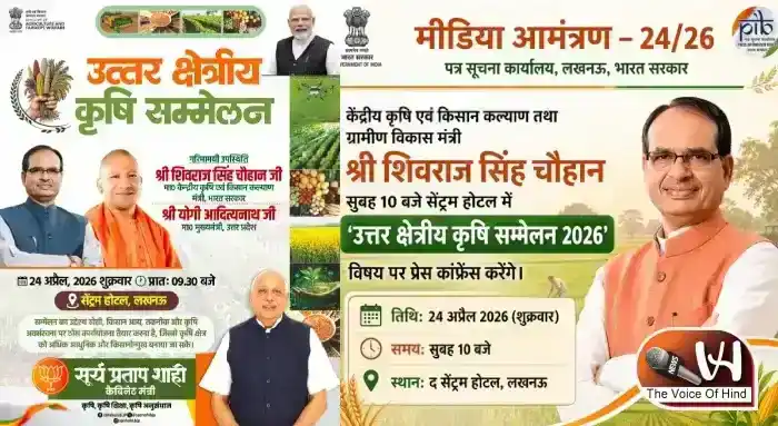 कल लखनऊ में जुटेगा नौ राज्यों का नेतृत्व, होगा क्षेत्रीय कृषि सम्मेलन