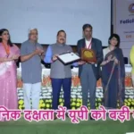 प्रशासनिक दक्षता में यूपी को बड़ी उपलब्धि