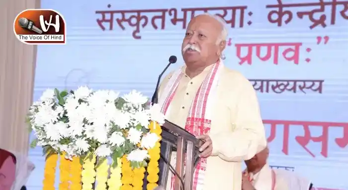 संस्कृत भाषा राष्ट्र की आत्मा, लोगों से की सीखने की अपील- भागवत 