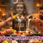 राशिफल (10-04-2026) : शिव अर्चना से पारिवारिक जीवन सुंदर होगा