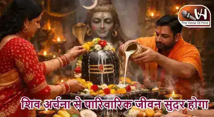 राशिफल (10-04-2026) : शिव अर्चना से पारिवारिक जीवन सुंदर होगा