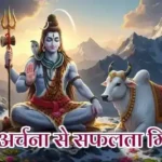 आज का राशिफल (6-04-2026) : शिव अर्चना से सफलता मिलेगी