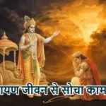 आज का राशिफल (8-04-2026) : धर्मपरायण जीवन से सोचा काम बनेगा