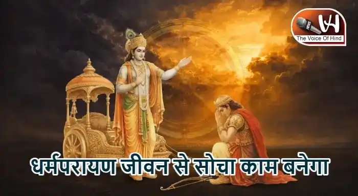 आज का राशिफल (8-04-2026) : धर्मपरायण जीवन से सोचा काम बनेगा