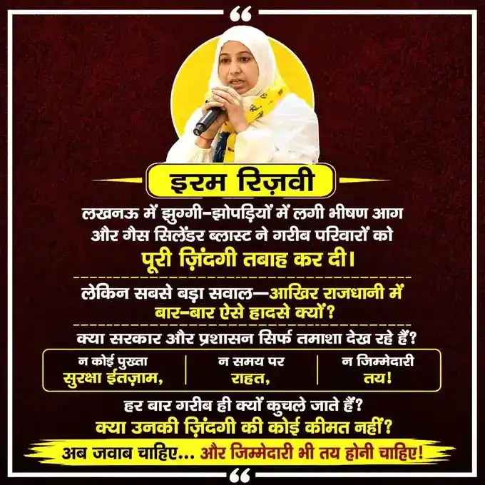 विकास नगर अग्निकांड: आप प्रतिनिधिमंडल ने लिया जायजा, राहत की मांग