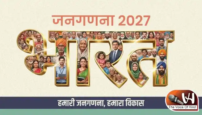 मुख्यमंत्री योगी ने जनगणना-2027 के प्रथम चरण का किया शुभारंभ