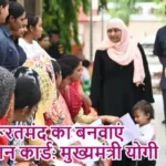 हर जरूरतमंद का बनवाएं आयुष्मान कार्ड: मुख्यमंत्री योगी