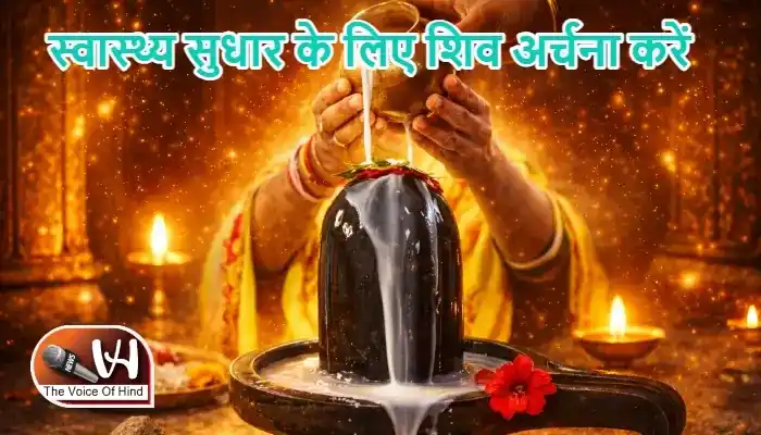 राशिफल (01-06-2026) : स्वास्थ्य सुधार के लिए शिव अर्चना करें