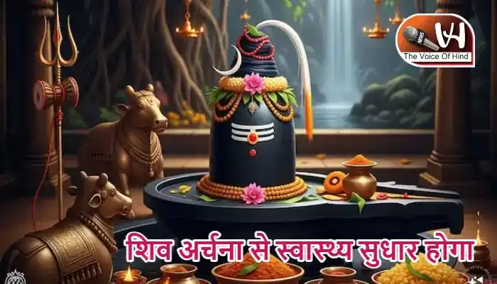 राशिफल (11-05-2026) : शिव अर्चना से स्वास्थ्य सुधार होगा