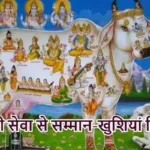 राशिफल (16-05-2026) : गाय की सेवा से सम्मान-खुशियां मिलेगी