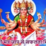 राशिफल (18-05-2026) : गायत्री मंत्र जाप से सफलता मिलेगी