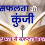 राशिफल (23-05-2026) : नेतृत्व क्षमता से सफलता प्राप्त होगी