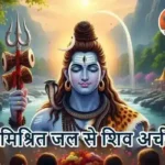 राशिफल (25-05-2026) : चंदन मिश्रित जल से शिव अर्चना करें