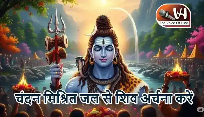 राशिफल (25-05-2026) : चंदन मिश्रित जल से शिव अर्चना करें