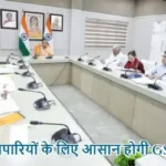 यूपी में व्यापारियों के लिए आसान होगी GST प्रक्रिया