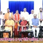यूपी मंत्रिमंडल विस्तार: 6 नए मंत्री शामिल, 2 को प्रमोशन