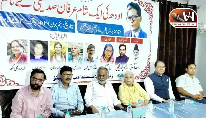 इरफ़ान सिद्दीक़ी को साहित्यिक श्रद्धांजलि