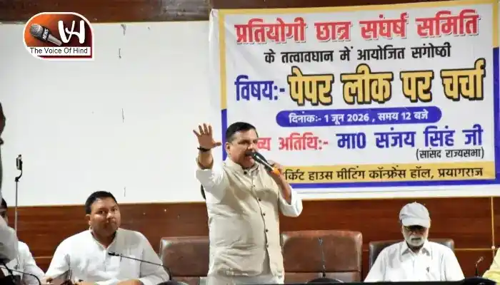 पेपर लीक पर चर्चा रोकने पहुंचा प्रशासन: संजय सिंह
