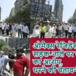 ओमैक्स रेजिडेंसी पर सड़क-नाले पर कब्जे का आरोप, धरने की चेतावनी