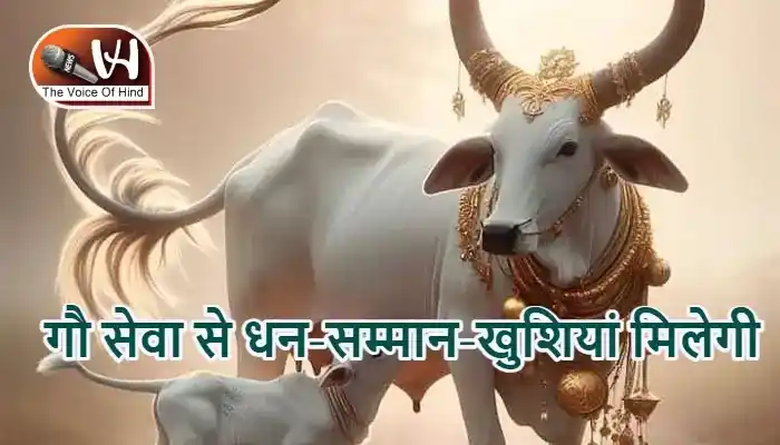 राशिफल (04-06-2026) : गौ सेवा से धन-सम्मान-खुशियां मिलेगी