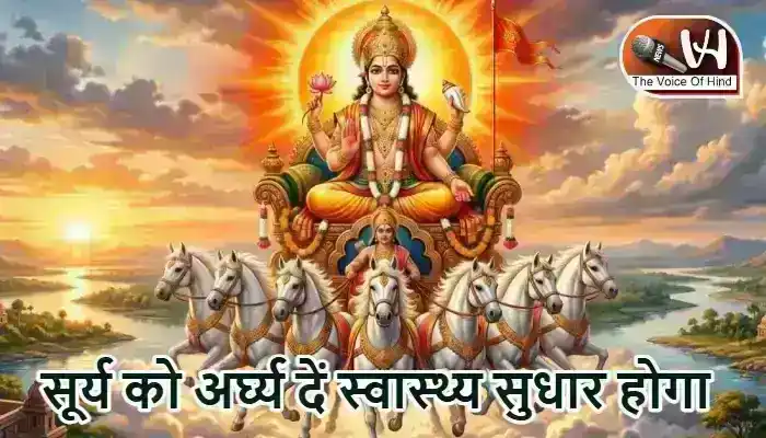 राशिफल (05-06-2026) : सूर्य को अर्घ्य दें स्वास्थ्य सुधार होगा