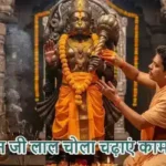 राशिफल (09-06-2026) : हनुमान जी लाल चोला चढ़ाएं काम बनेगा