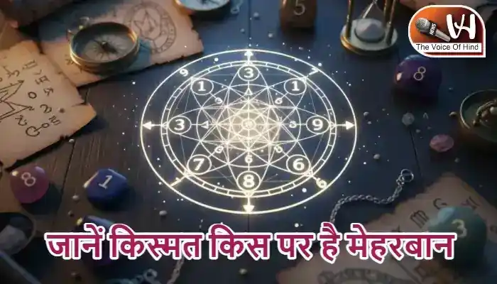 राशिफल (12-06-2026) : जानें किस्मत किस पर है मेहरबान