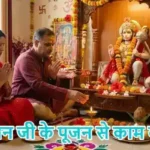 राशिफल (13-06-2026) : हनुमान जी के पूजन से काम बनेगा