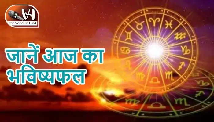 राशिफल (23-06-2026) : जानें आज का भविष्यफल