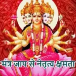 राशिफल (24-06-2026) : गायत्री मंत्र जाप से नेतृत्व क्षमता बढ़ेगा