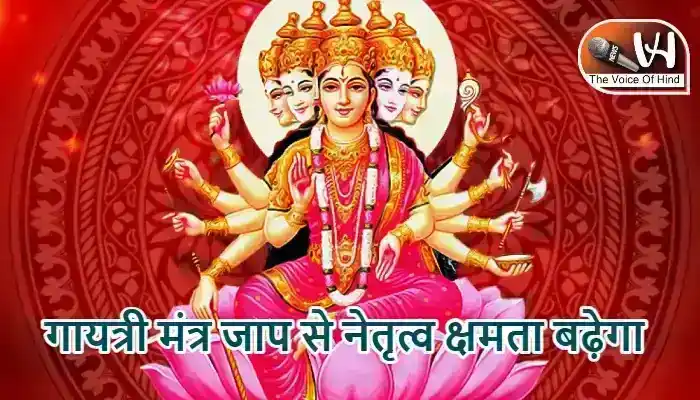 राशिफल (24-06-2026) : गायत्री मंत्र जाप से नेतृत्व क्षमता बढ़ेगा