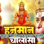 राशिफल (27-06-2026) : स्वास्थ्य सुधार के लिए हनुमान चालीसा करें