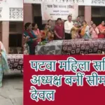 पटवा महिला समिति अध्यक्ष बनीं सीमा देवल