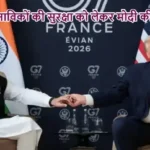 भारतीय नाविकों की सुरक्षा को लेकर मोदी की ट्रंप से बात
