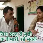 शिगेलोसिस: दस्त से जुड़ी खतरनाक बीमारी, रहें सतर्क
