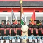 देहरादून आईएमए में नारी शक्ति का गौरव