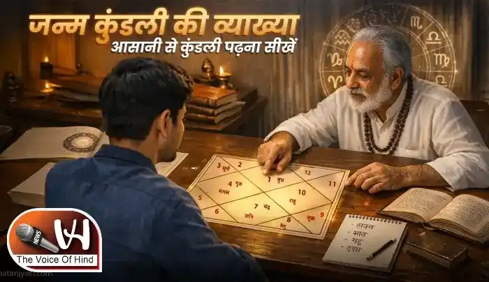 गुरुवार का ज्ञान: गुरु शिक्षा में सीखे जन्म कुंडली का रहस्य...