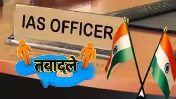 DPC के बाद IAS बनेंगे यूपी के ये PCS अफसर
