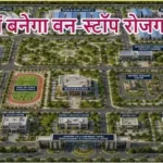 यूपी में बनेगा वन-स्टॉप रोजगार हब