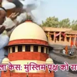 भोजशाला केस: मुस्लिम पक्ष को राहत नहीं