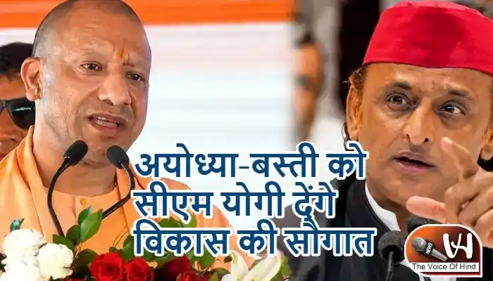 CM योगी: सपा-कांग्रेस को अयोध्या से है परेशानी